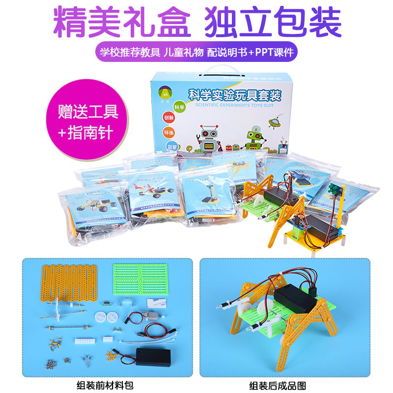 小学生五六年级科学m实验套装科技制作小发明器材物理玩具手工材