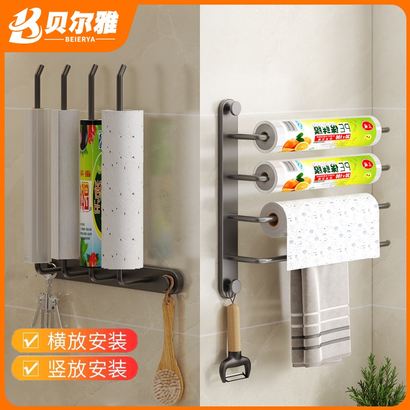 厨房纸巾置物架懒人抹布橱v柜用纸挂架免打孔壁挂卷纸保鲜膜收纳