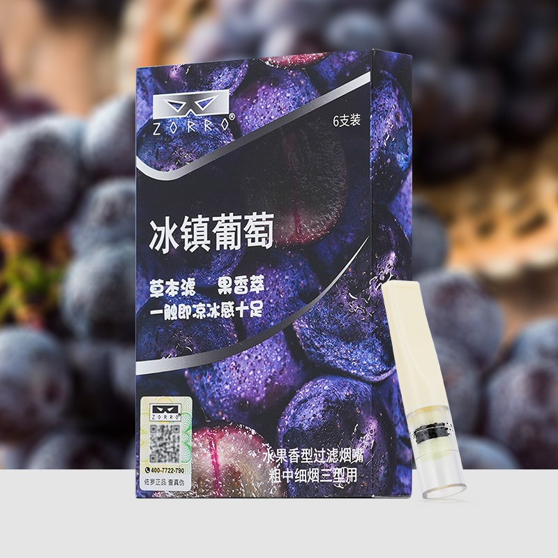 zorro佐罗新型水果口味v烟嘴男女草本植物焦油过滤嘴管爆珠替烟棒