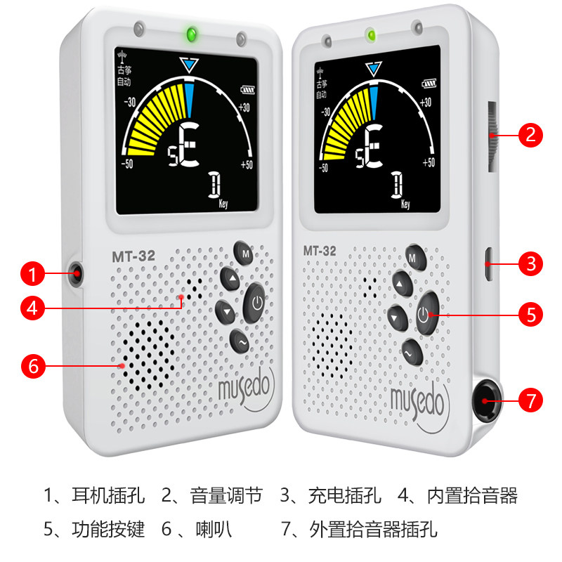 小天使古筝调音器节拍器琵琶中阮二胡通用充电专业T自动校音定音
