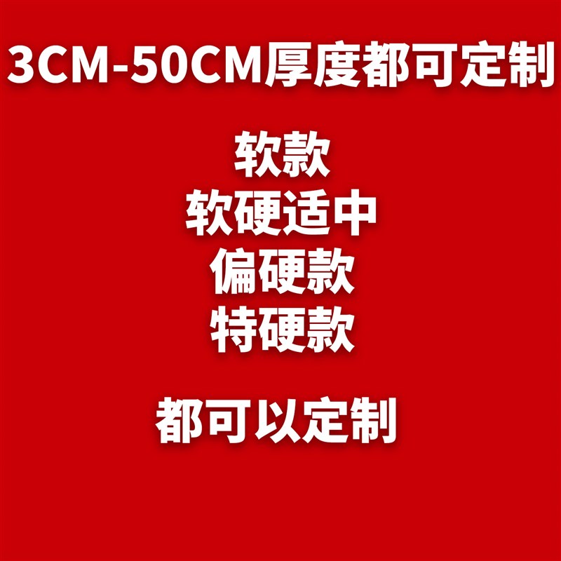 定制海绵垫子榻榻米垫沙发垫床垫飘窗垫定制任意尺寸宽Y度任意厚