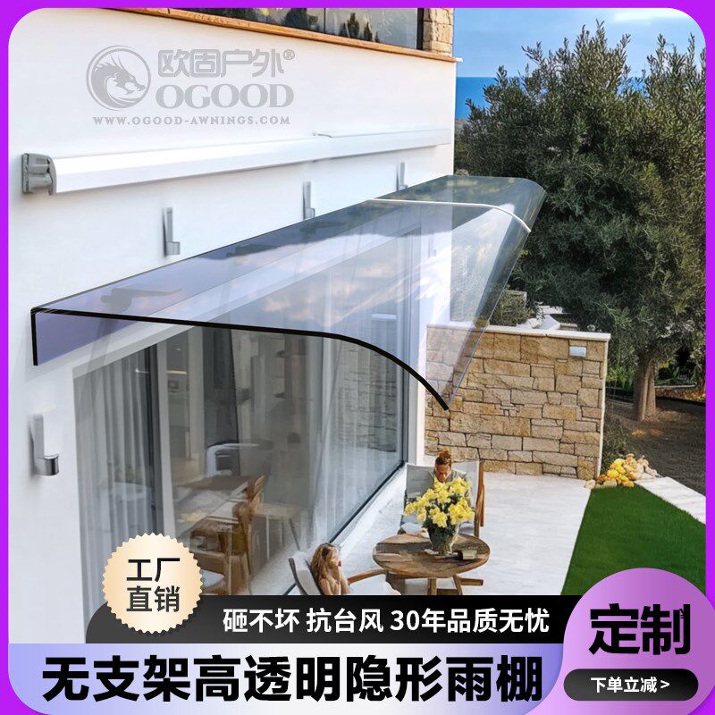 PC隐形雨棚棚i子遮阳棚屋檐家用窗户阳台别墅庭院门头挡雨透明雨