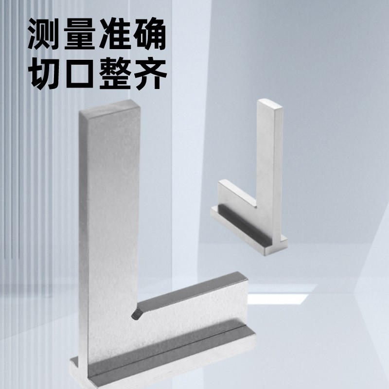 90度带座平口角尺 l底座加宽直角尺50*40/400*250宽座平口直尺包