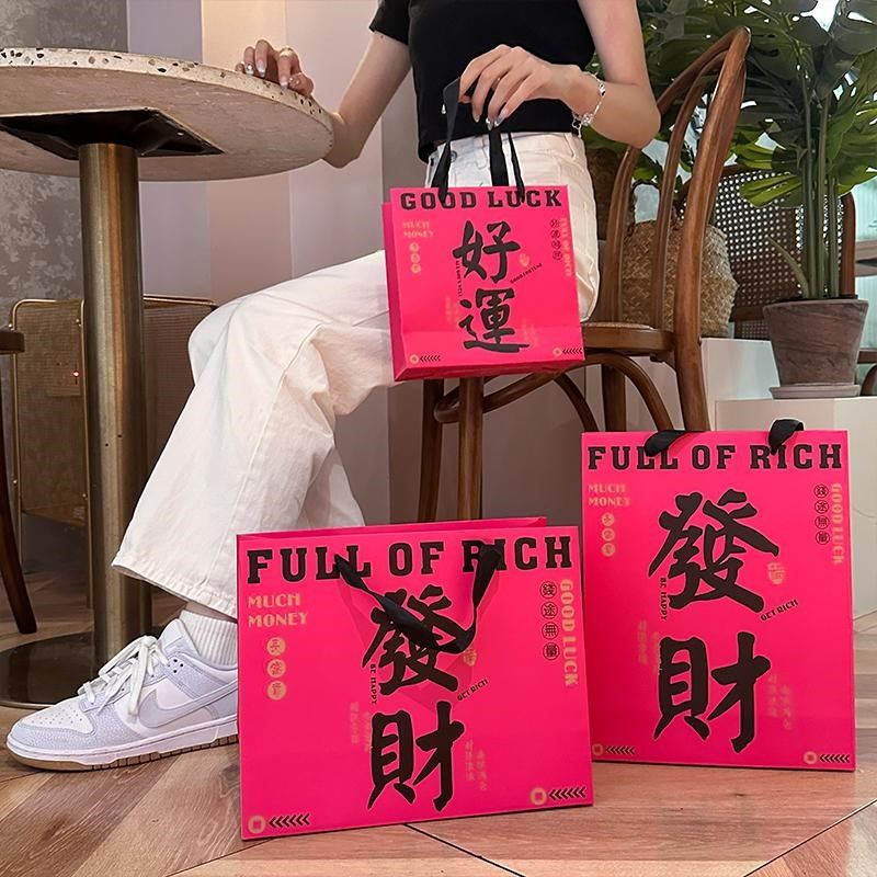 玫红色婚庆生日伴手礼袋过年春节礼物包装袋买手店购物袋X定制LOG