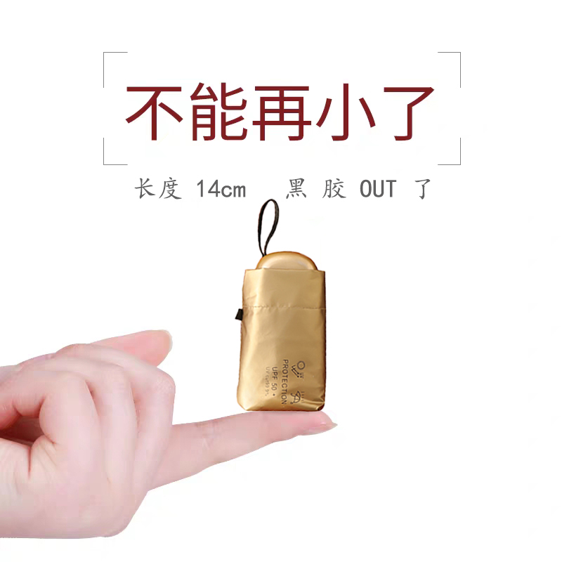 六折伞14cfm晴雨两用遮阳伞女防晒伞遮阳防紫外线小巧便携太阳伞