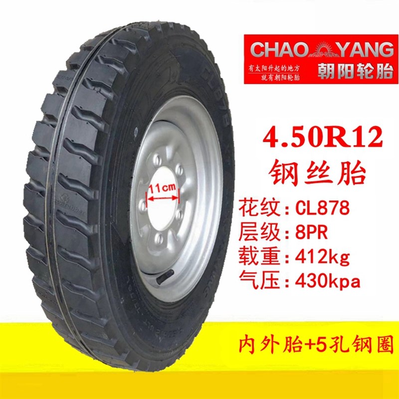 摩托车电动三轮车4.0l0/4.50/5.00-12内外胎轮毂5.5013农用车40