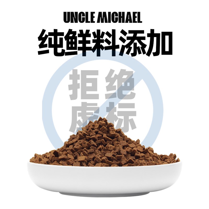 UM低温烘焙45%高蛋白鸭肉鸡肉0C淀粉0肉粉全阶段天然营养鲜肉猫粮