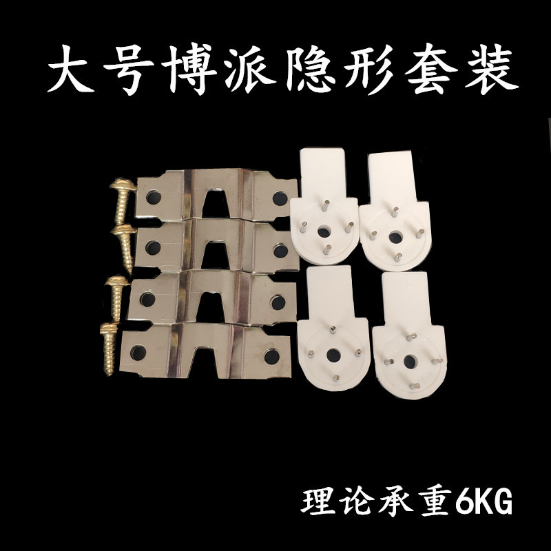 博派无痕钉锯齿挂片套装钉画框照片墙挂钩隐形墙挂安X装无痕挂暗