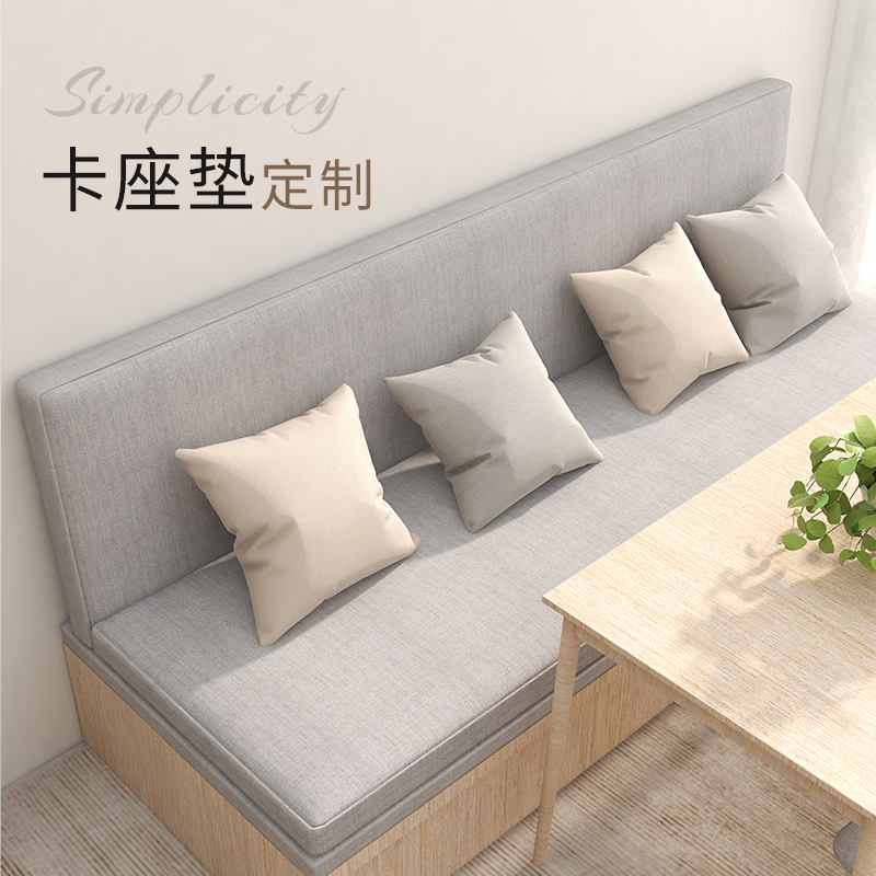 定做乳胶卡座软包坐垫家用带靠背换鞋G凳垫子定制沙发垫防滑鞋柜