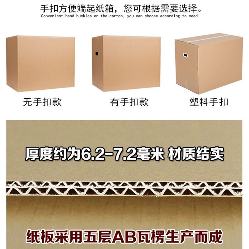 大客户专拍搬家纸箱子特硬大号加厚打包用快递Q整理定制纸箱子