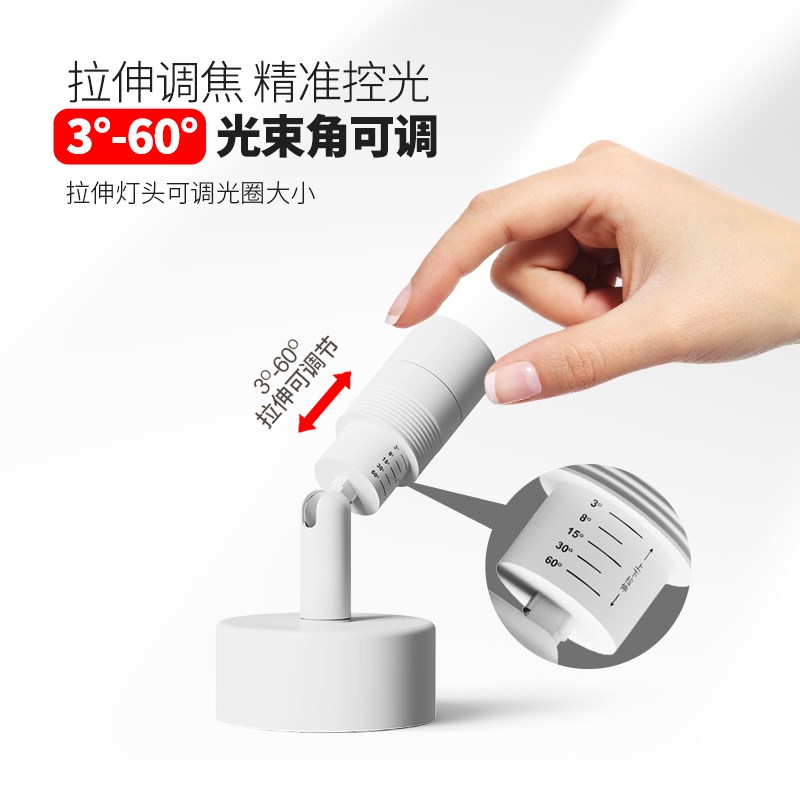 一束聚光明装f小射灯可调角度变焦3-60小角度玄关茶室迷你氛围