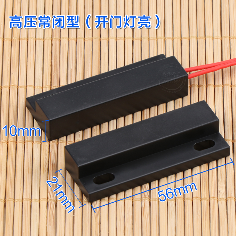 220V磁性f接近开关 开门亮灯 卷帘门风幕机门控开关 磁力感应开关