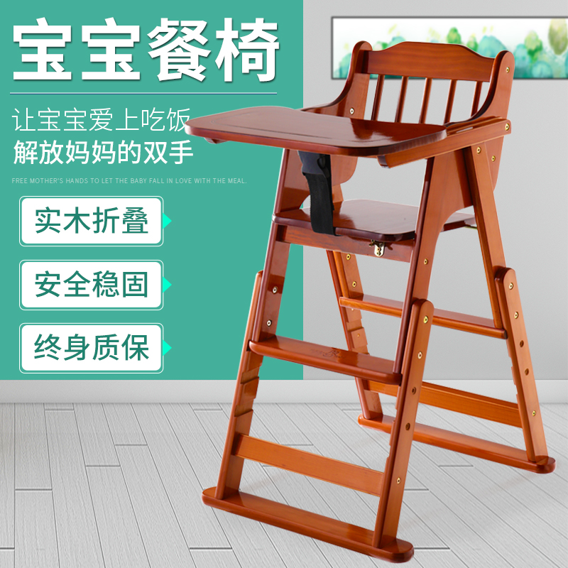 宝宝餐椅儿童餐椅子婴儿家用w吃饭餐桌椅多功能可折叠便携实木座