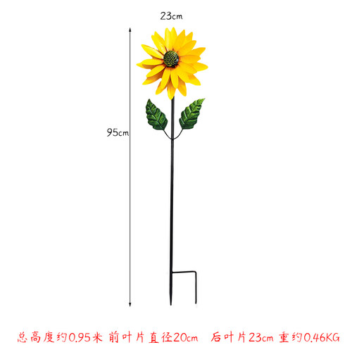 铁艺风车b户外花园装饰旋转庭院幼儿园创意向日葵阳台布置造景摆