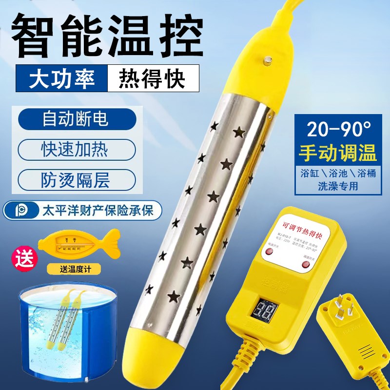 恒温可调温自g动断电热得快大功率电加热器浴桶洗澡专用速热烧水