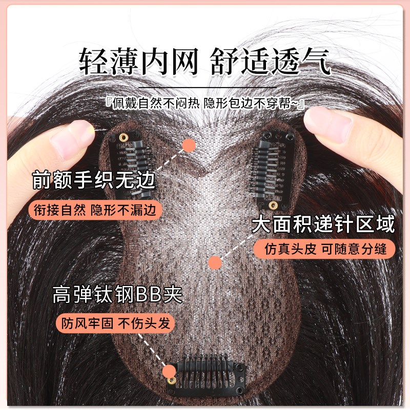 假发女片头c顶补发增发量蓬松真发无痕遮白发高颅顶八字刘海补发