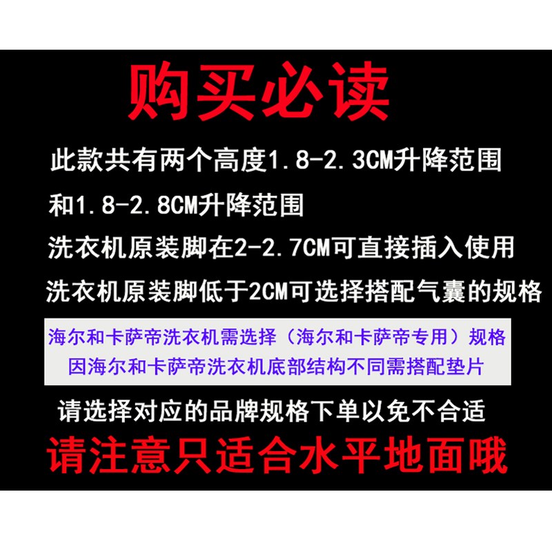 滚筒洗衣机冰箱通用万能升降隐形抽拉超I薄免安装移动滑轮支架底