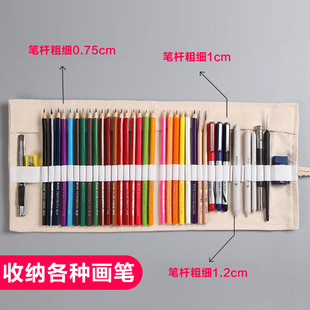 帆布笔帘卷式笔袋24支36支48孔72孔彩I铅美术绘画专用画笔收纳包