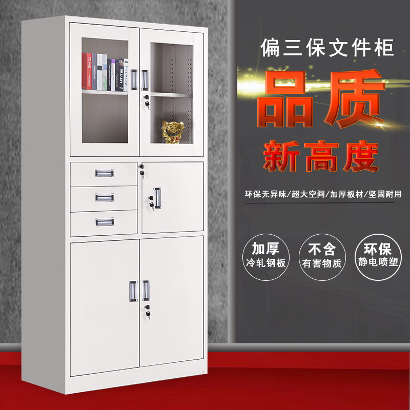 偏三斗内保办公铁皮柜文件柜抽屉带锁资料档案P柜子保险柜密码书