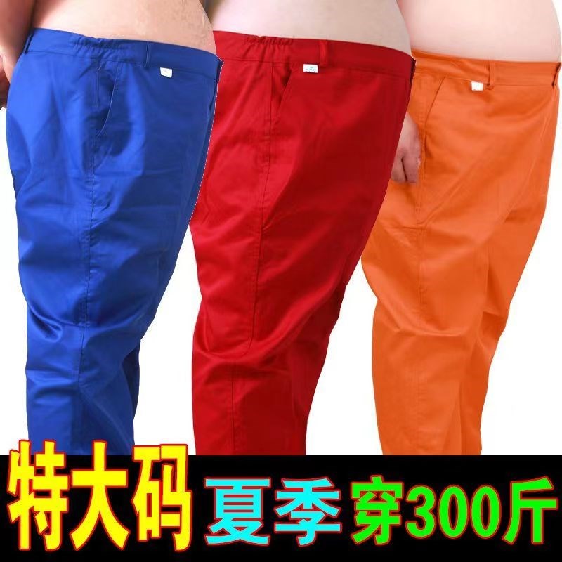 大码夏季薄款工作服裤子男女加肥加大胖子宽O松耐磨工厂汽修劳保