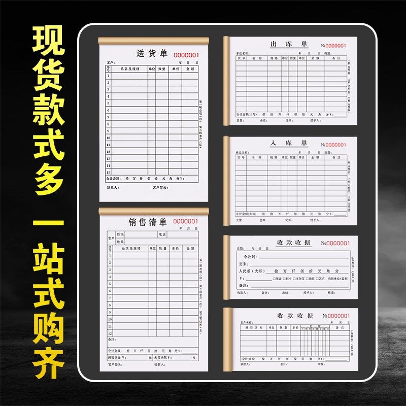 销货清单三联定做手写订货销售单B3联送销货单订做配货开单开票本