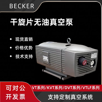 BECKERDVT3.80/3.140 VT4.4/4.8/4.16/4.25/4.40 U5.70