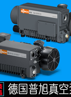 busch普旭真空泵R5 RA0100F RA0063F RA0040F德国进口RD0240A360A