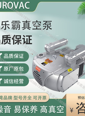 EUROVAC台湾欧乐霸上岗印刷真空泵BVT/80/KVE160 大功率木工专用