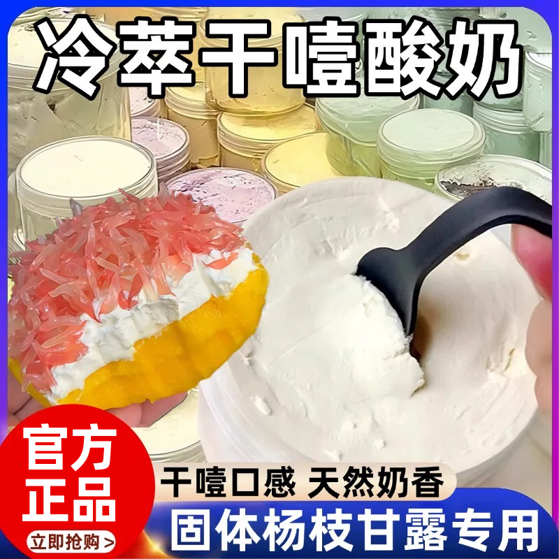 【全网热销100w+】希腊干噎酸奶