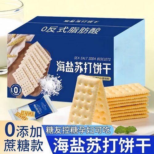 【商超同款】海盐苏打饼干零食