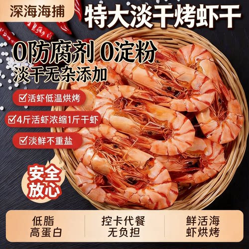 活虾现烤，个大肉厚，鲜香酥脆，优质蛋白，