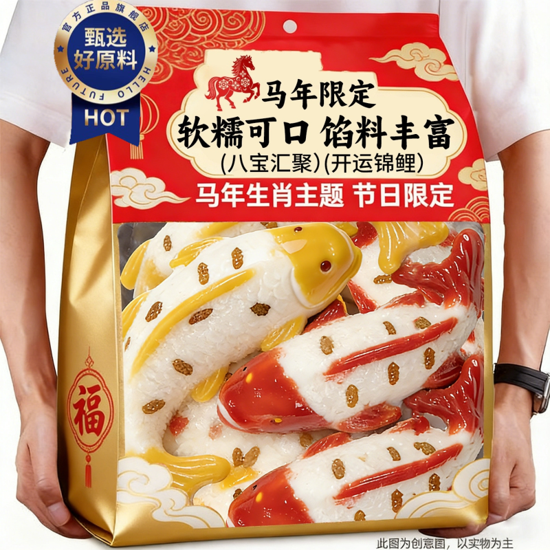 央妈推荐年年有鱼八宝饭糯米饭锦鲤鱼年夜饭豆沙早餐速食年货酒席,粮油调味/速食/干货/烘焙,饭团/八宝饭,淘宝优惠券,粉丝福利购,淘宝优惠卷