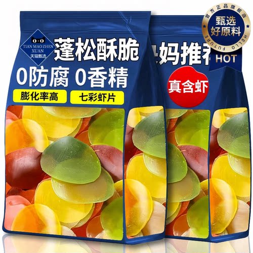 【全网热销】虾片自炸零食大礼包