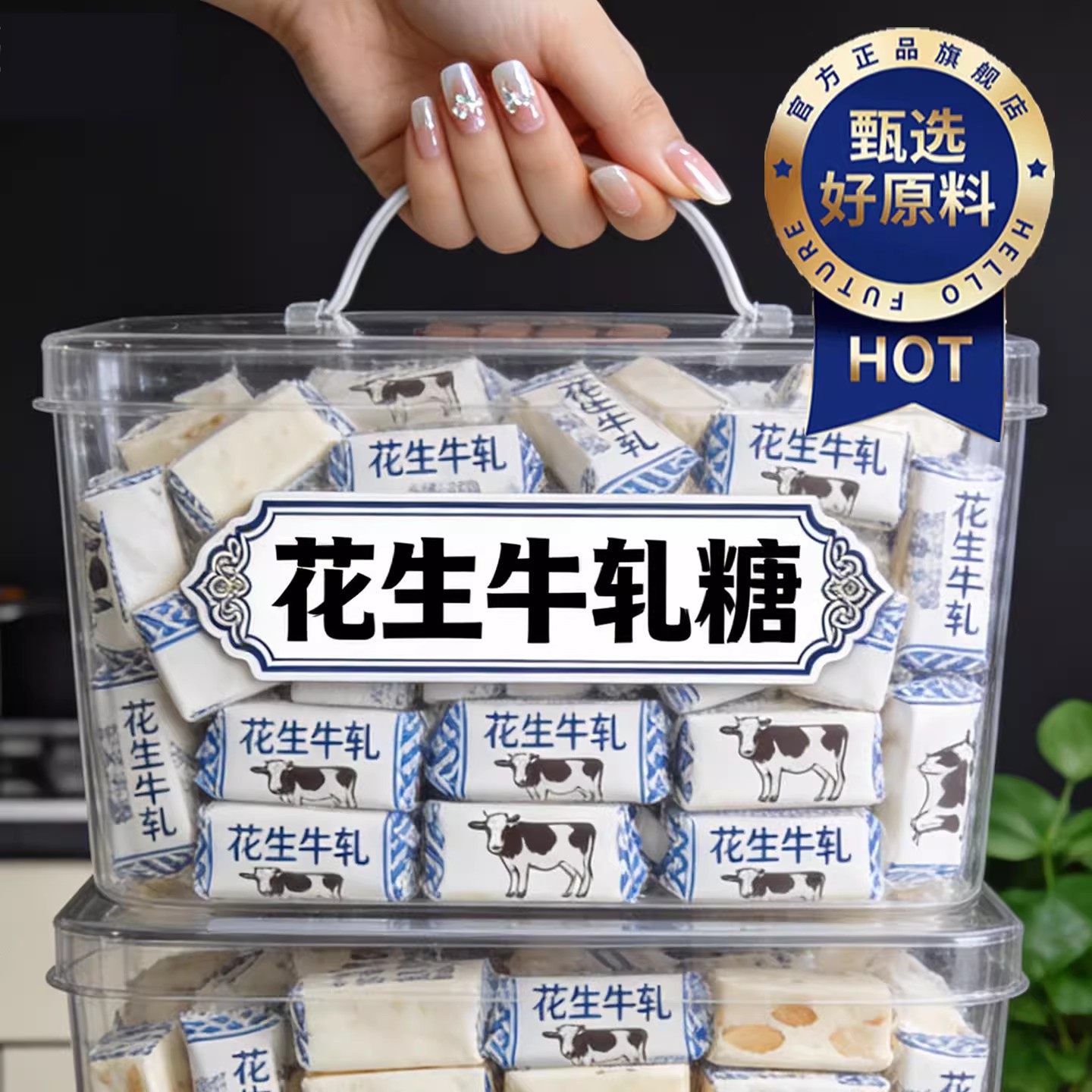 正宗老式花生牛轧糖官方旗舰牛奶花生牛轧糖手工上海咸味糖果零食