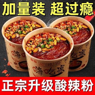 正宗升级酸辣粉重庆香辣粉丝红薯粉宿舍懒人冲泡速食官方旗舰店