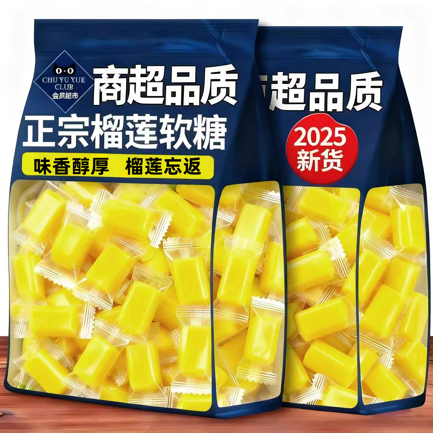 正宗榴莲糖旗舰店泰国风味水果软糖果婚庆喜糖小零食批发官方正品