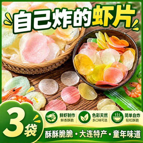 【全网热销】虾片自炸零食大礼包