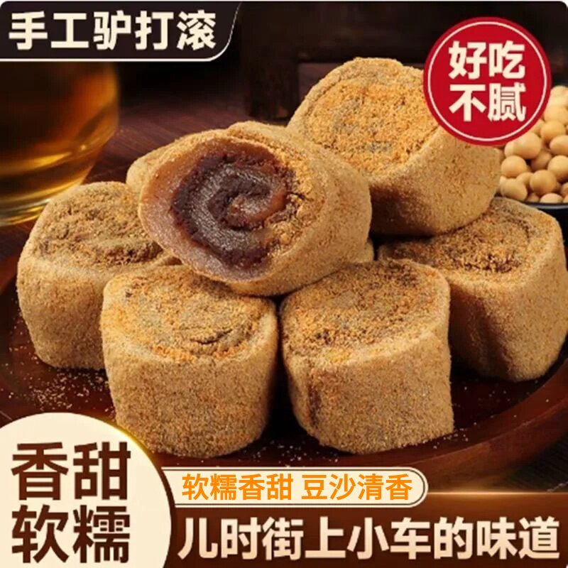 正宗驴打滚糕点东北特产豆面卷糯米糍粑老北京休闲零食小吃旗舰店