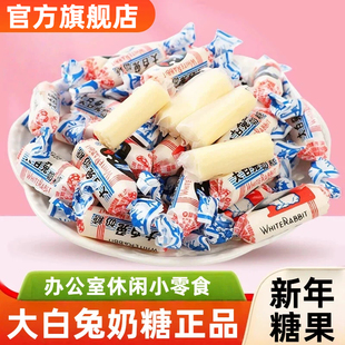 大白兔奶糖办公室休闲零食大白兔奶糖官方旗舰店正品新年糖果批发