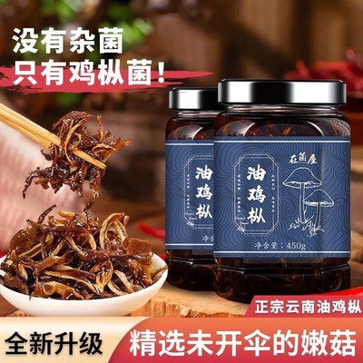 云南特产鸡枞菌酱松茸油鸡枞鸡棕菌油鸡纵菌油炸菌子下饭菜旗舰店