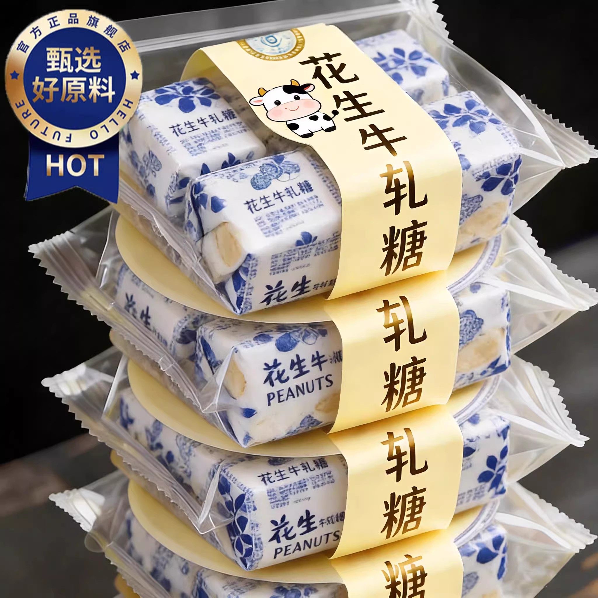 央妈推荐花生牛轧糖老式装袋结婚喜糖奶糖年货糖果零食官方旗舰店,零食/坚果/特产,传统糖果,淘宝优惠券,粉丝福利购,淘宝优惠卷