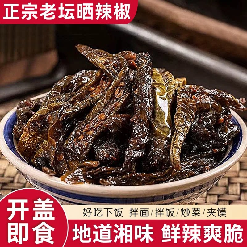 【全网热销】湖南特产老坛晒辣椒图片