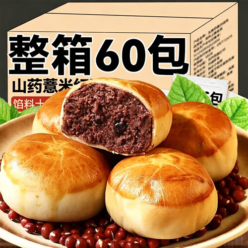 【全网热销】山药薏米红豆饼糕点