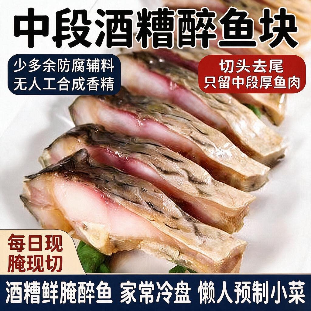 正宗醉鱼干绍兴特产老字号官方旗舰店真空即食花雕酒醉鱼干下酒菜