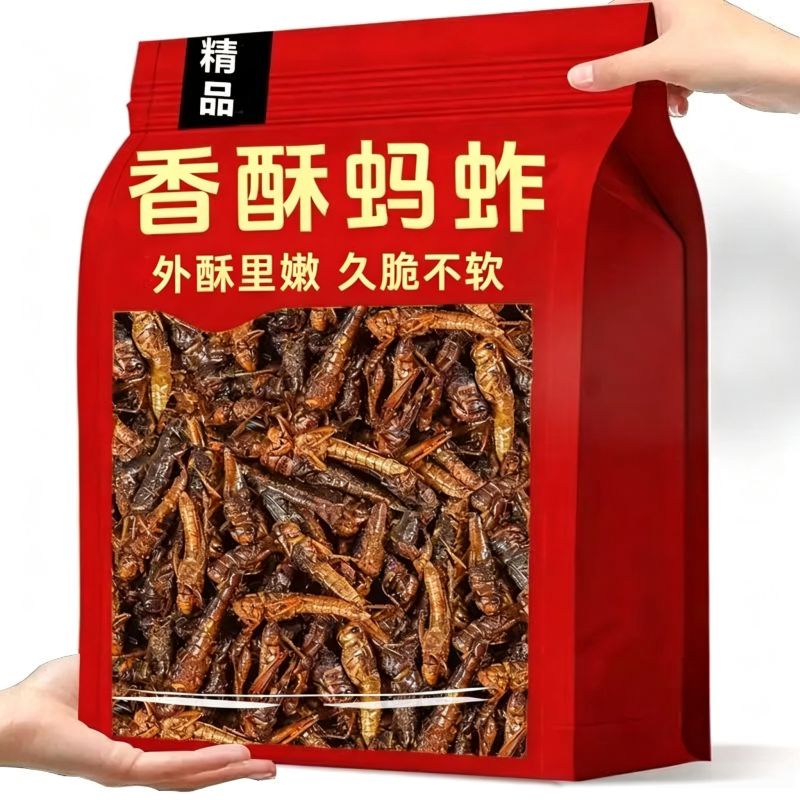 蚂蚱油炸即食官方旗舰店香酥炸蚂蚱蚱蜢食用零食虫子烧烤昆虫美食