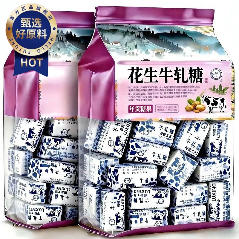 正宗老式花生牛轧糖官方旗舰牛奶花生牛轧糖手工上海咸味糖果零食
