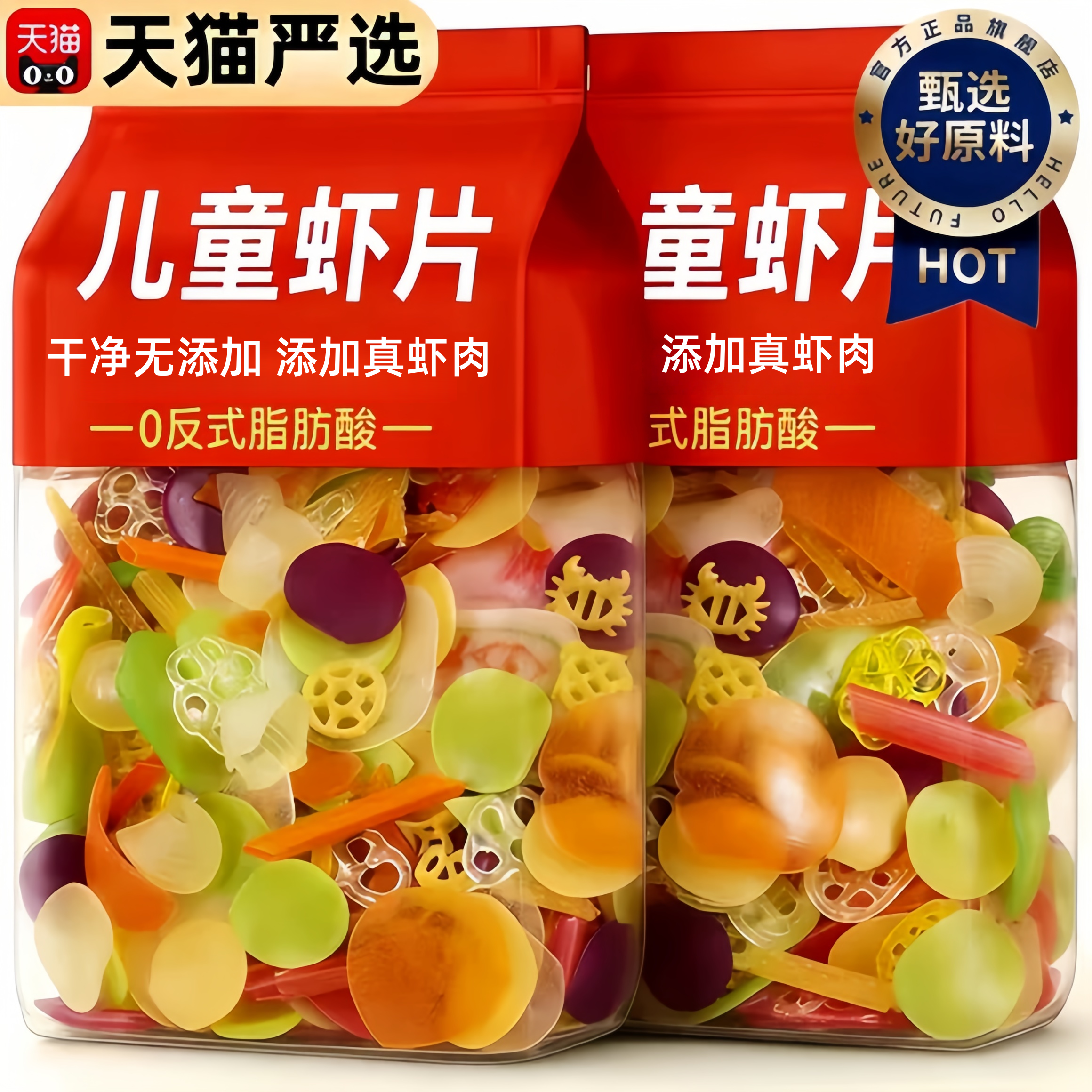 全家福虾片自己炸官方旗舰店无添加孕妇儿童2026年货零食网红爆款,零食/坚果/特产,膨化食品,淘宝优惠券,粉丝福利购,淘宝优惠卷