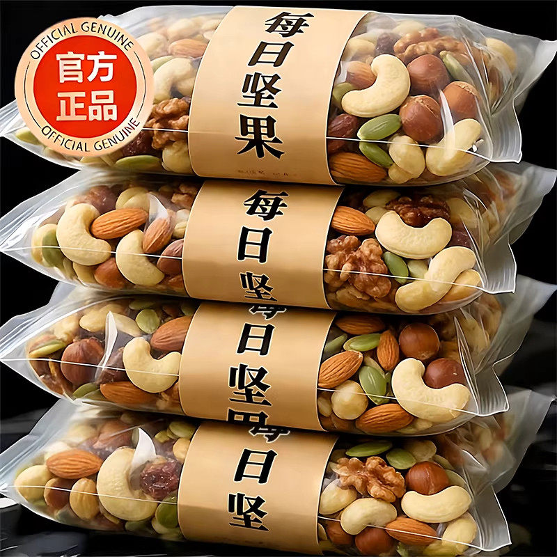 央妈推荐!每日坚果独立小包装0添加纯坚果孕妇儿童零食官方旗舰店,零食/坚果/特产,混合坚果,淘宝优惠券,粉丝福利购,淘宝优惠卷