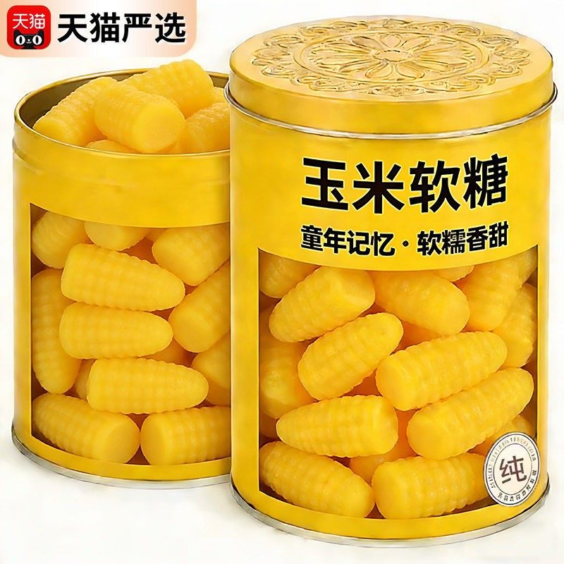 正宗玉米糖软糖散装糖果老式儿童橡皮糖爆款年货零食婚庆喜糖批发