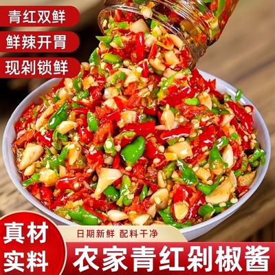 【全网热销100w+】农家双椒酱
